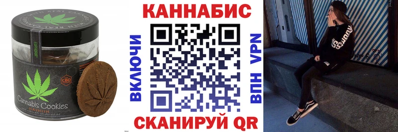 Печенье с ТГК марихуана Арск