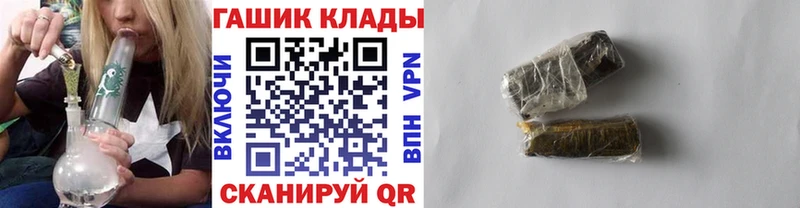 Купить закладки  Арск  ГАШИШ Cannabis 