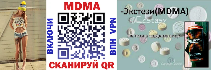 Купить закладки  Арск  MDMA молли 