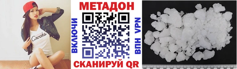 Метадон VHQ Арск